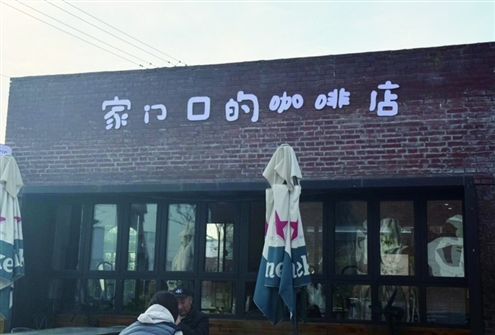 不少游客喝着咖啡顺带体验民宿,让乡村消费从单点火爆走向全域热闹